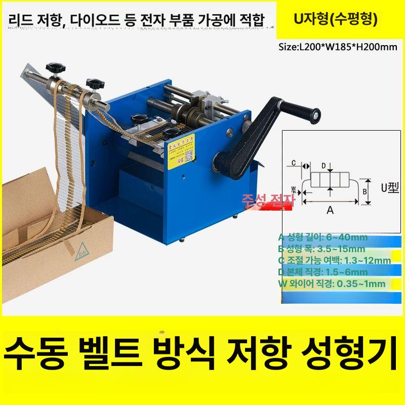 자동 저항포밍기 전동 굴곡기 컷팅기 절단기 산업용 리드성형 - 상세 이미지 3