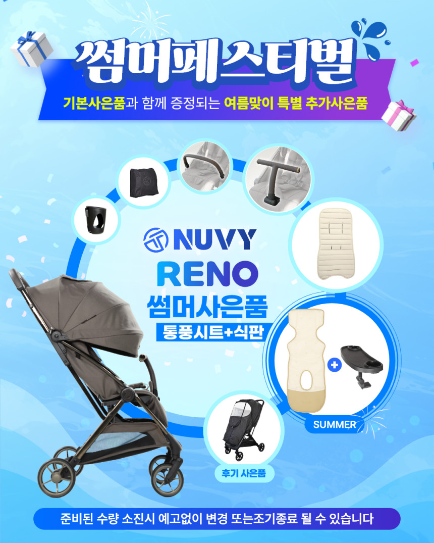 [누비앤타보] TAVO 레노 휴대용 유모차 여행용 기내반입형 원액션 폴딩 헤이즐그린 - 상세 이미지 5