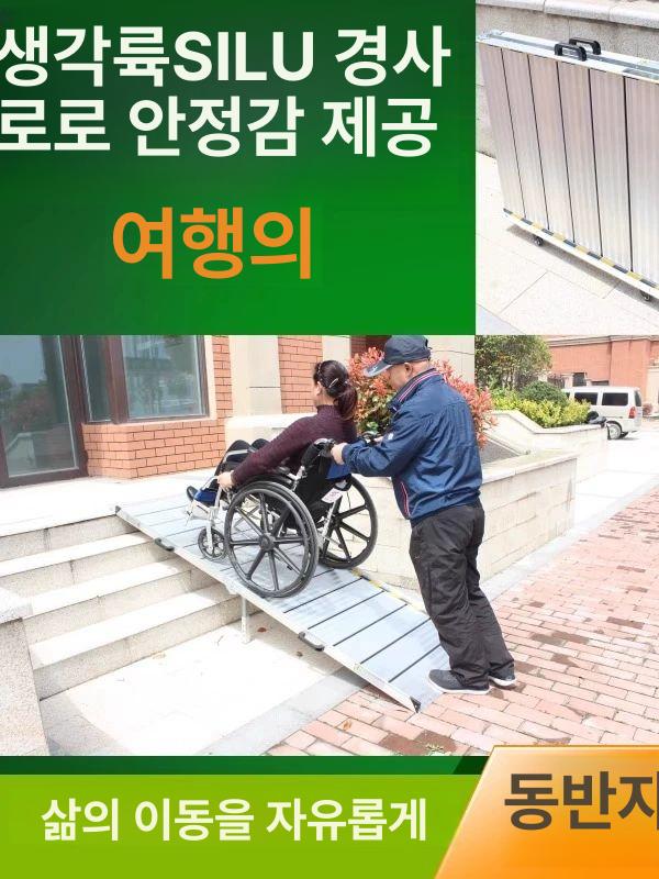 접이식경사로 상가 경사판 턱 접이식 슬로프 이동식 안전발판 장애인 문턱 진입판 단축 이미지 6