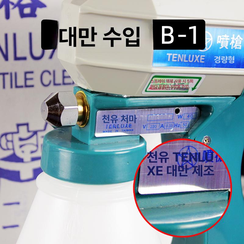 의류 스프레이건 분무기 오염 강력 제거기 섬유 오일제거 얼룩제거건 클리너 기름때 - 상세 이미지 2