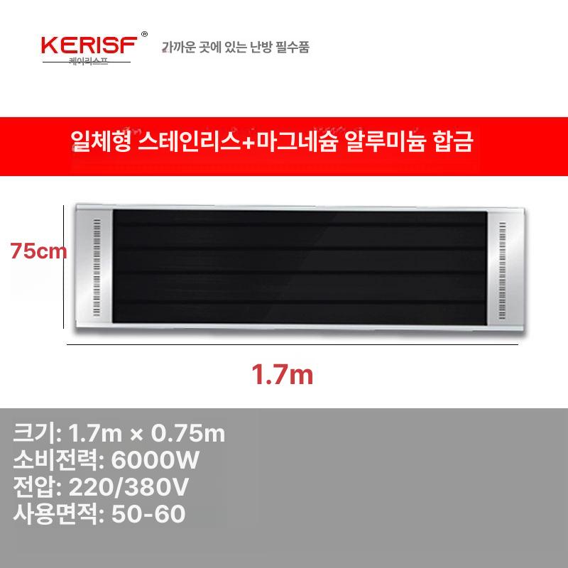 원적외선 전기히터 업소용 전기난로 가정용 난방 히터기 공업용 전열기구 공장 산업용 - 상세 이미지 3