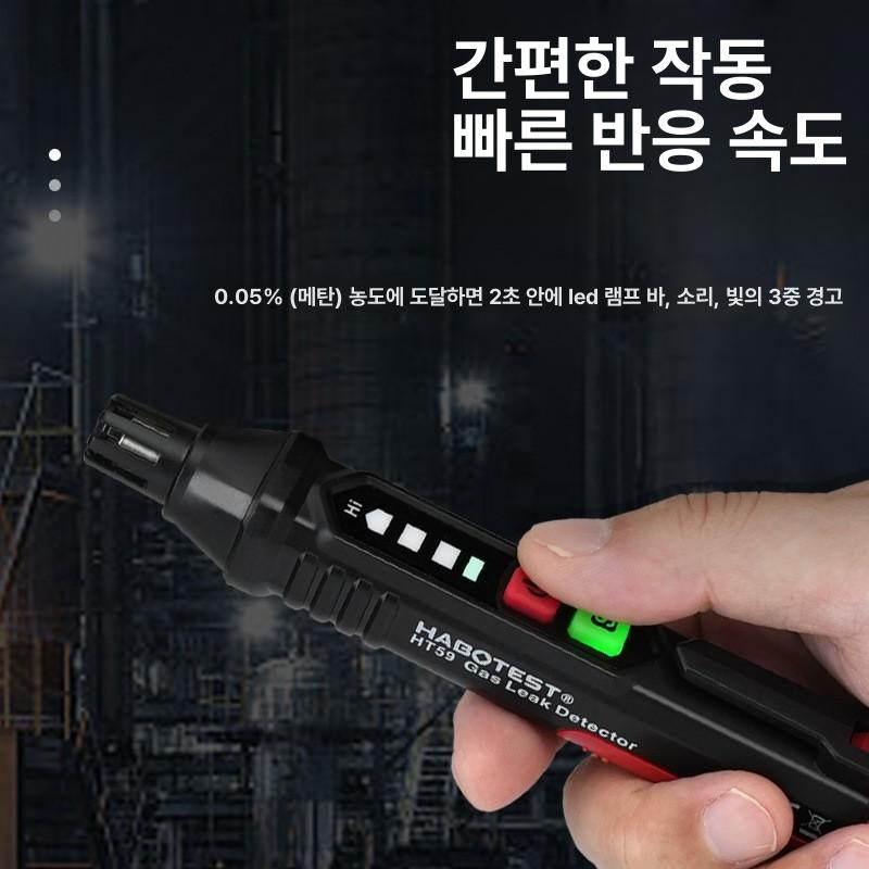 가스누출감지기 휴대용 가연성가스 도시가스 엘피지 안전검사 누설탐지 경보기 - 상세 이미지 4