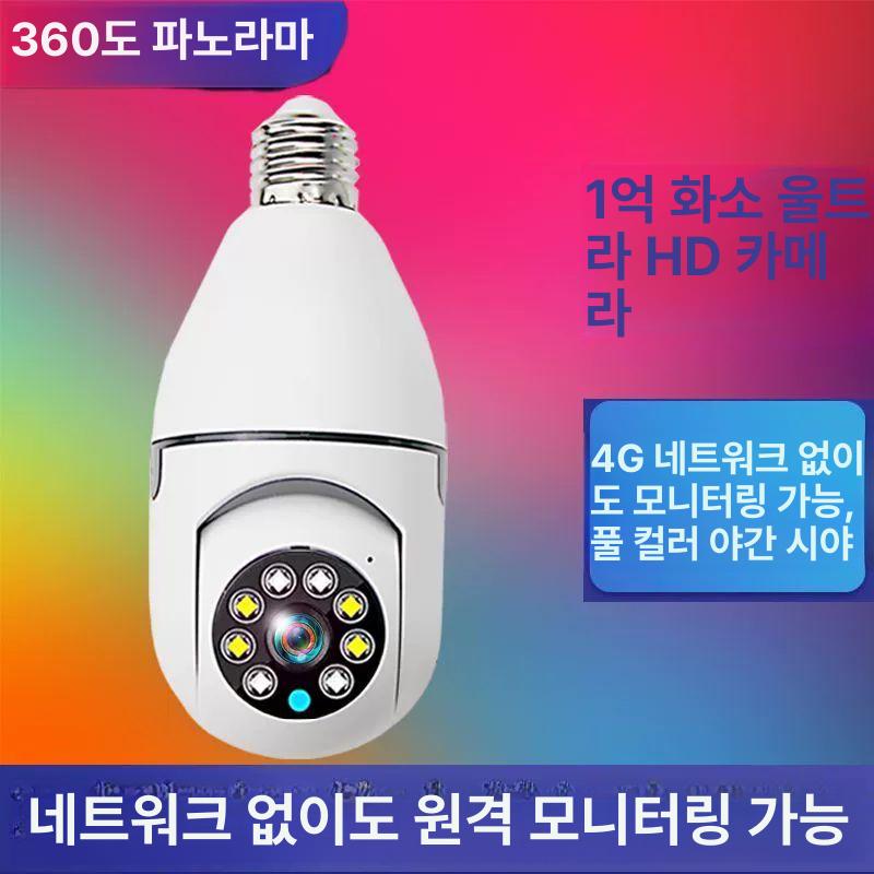스마트 감시 카메라 전구형 소켓 무선 야간 적외선 현관 베란다 보안 가정용 - 상세 이미지 4