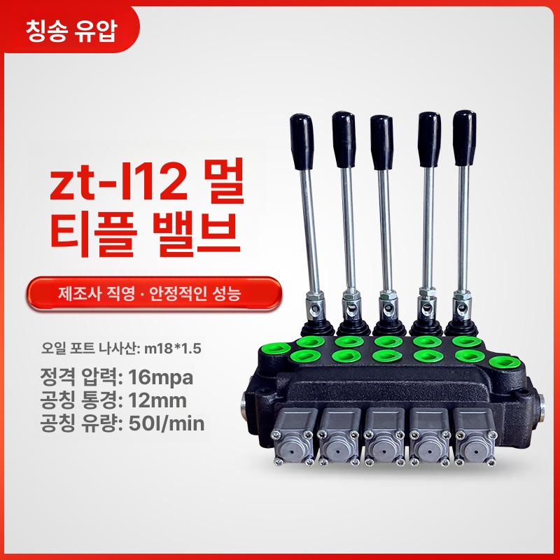 농기계 유압실린더 분배기 레버 밸브 제어 장비 시스템 부품 - 상세 이미지 5