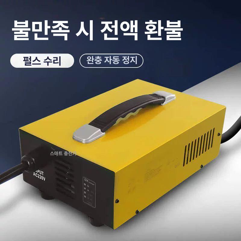 전동지게차 고용량 리튬 배터리 충전기 산업용 고속충전 지게차배터리충전 장비 - 상세 이미지 2