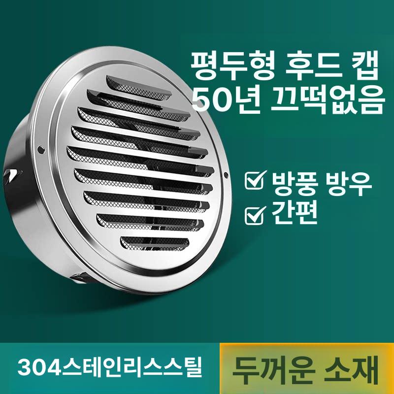 환기구 배기구 원형 그릴 벽면 설치 냉각 통풍 외부 캡 환풍기 - 상세 이미지 2
