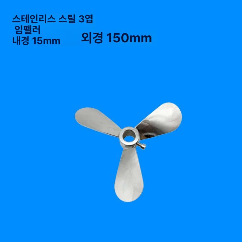 스텐 교반기날개 믹싱 페인트 믹서 임펠러 교체 혼합기 헤드 배합 스크류 반죽 부속품 - 상세 이미지 5