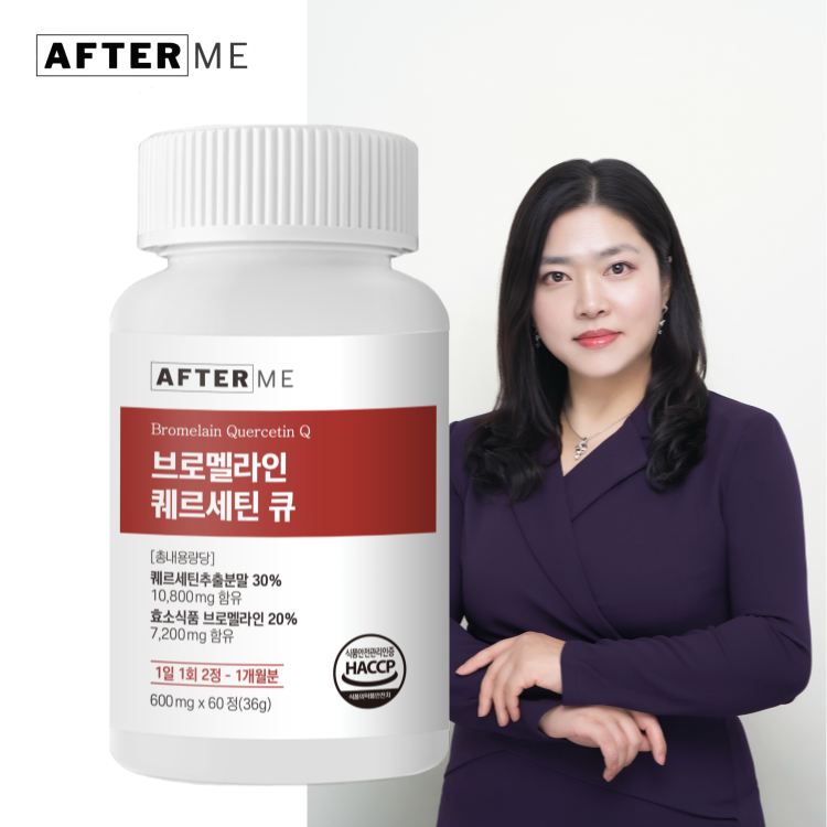 애프터미 브로멜라인퀘르세틴 브루멜라인 케르세틴 파파인 퀘르세틴브로멜라인 - 상품 이미지