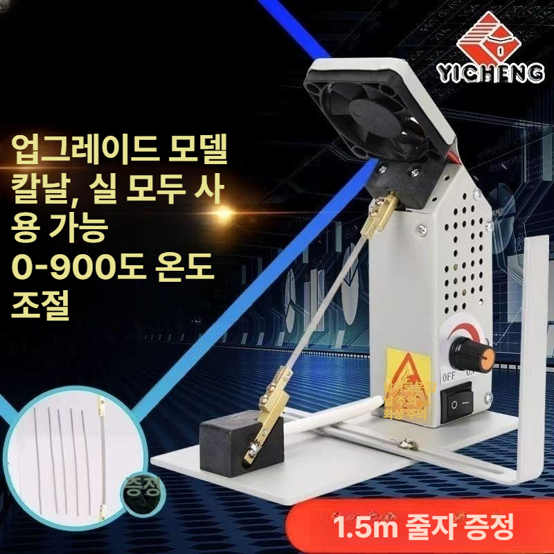 스티로폼 열선 절단기 소형 리본형 와이어 핫 커팅 DIY 공예용 단열재 절단 공구 - 상세 이미지 2
