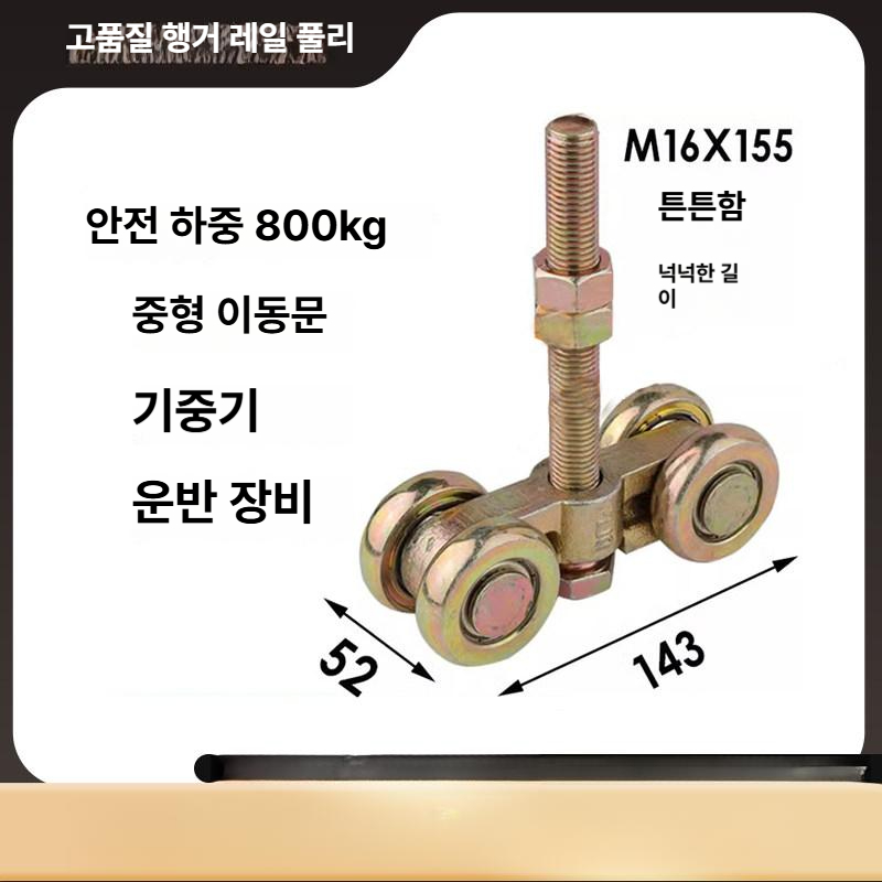 슬라이딩 게이트 레일 바퀴 대문 롤러 휠 롤라 도어 휠 가구부품 - 상세 이미지 3