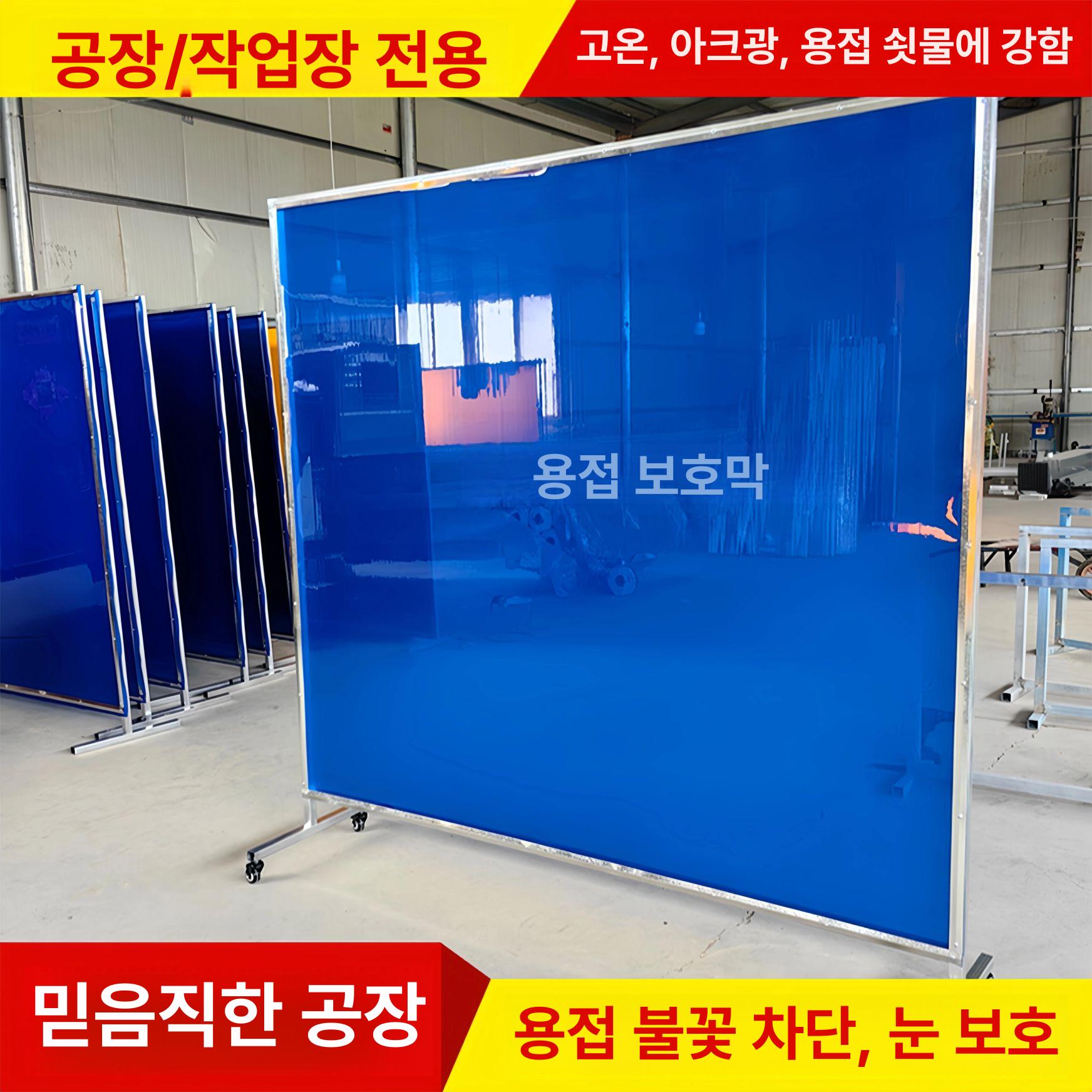 이동식 가림막 용접 비산방지 안전 커버 방화포 차단막 작업용 보호 - 상세 이미지 4