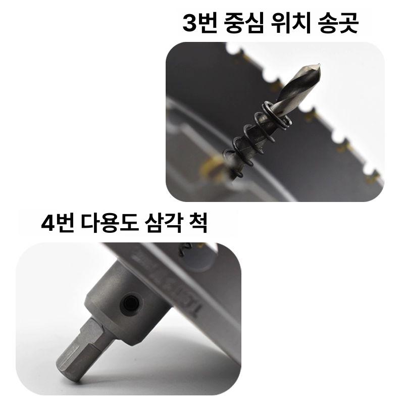 초경 홀쏘 드릴비트 스테인리스 철판 천공 절삭용 홀커터 실린더 형 대형 - 상세 이미지 4