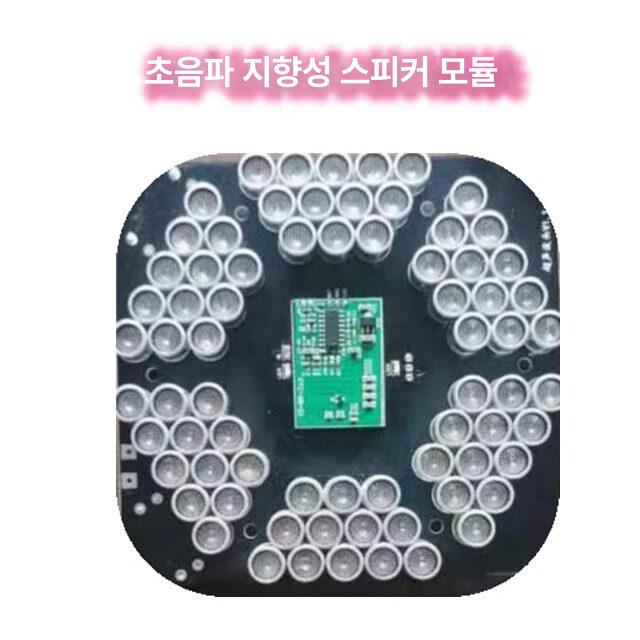 초음파 방향성 스피커 고출력 집중음향 프리미엄 사운드 시스템 - 상세 이미지 2