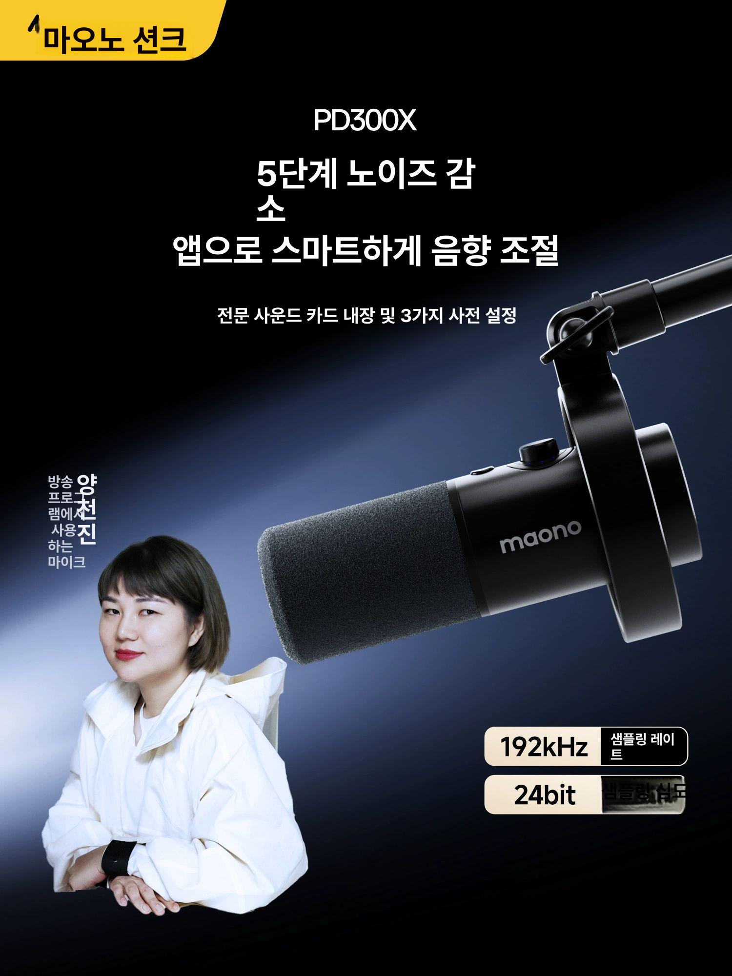동적 쇼크 흡수 마이크 팟캐스트 방송용 스튜디오 녹음 전문가용 고급 - 상세 이미지 2