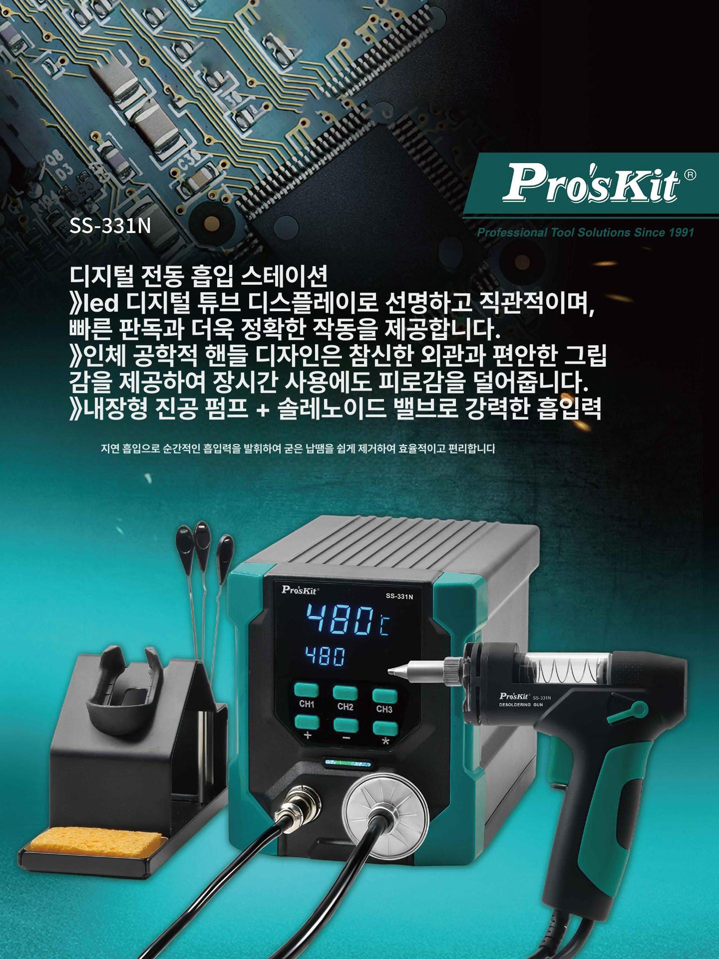 인두기 휴대용 납 흡입 제거기 핸디형 소형 산업용 디솔더 흡착 공구 - 상세 이미지 3