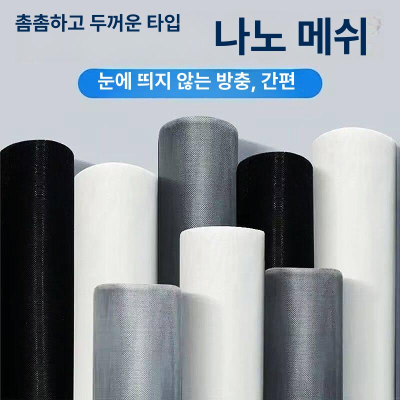 방충망 대형 해충 창문 방지 망사 모기장 재료 차단 텐트형 침대 캐노피 벌레 모 해충방지 - 상세 이미지 3