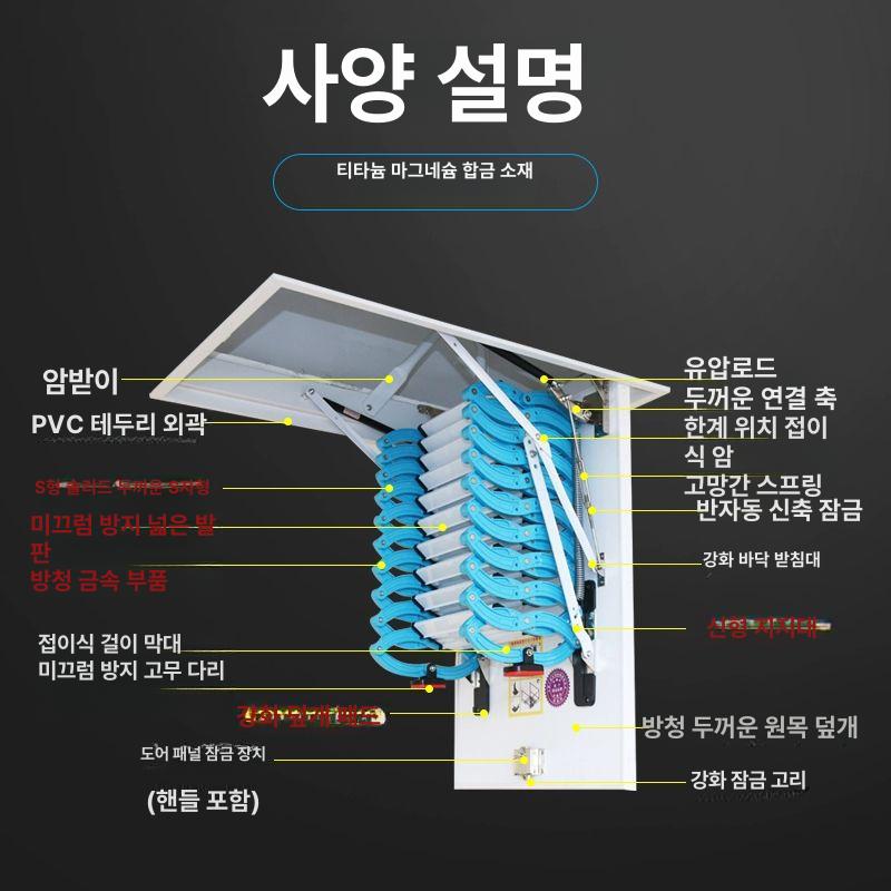 사다리 접이식 가정용 천정형 부착형 창고 전동 계단 운반용품 작업공구 - 상세 이미지 4