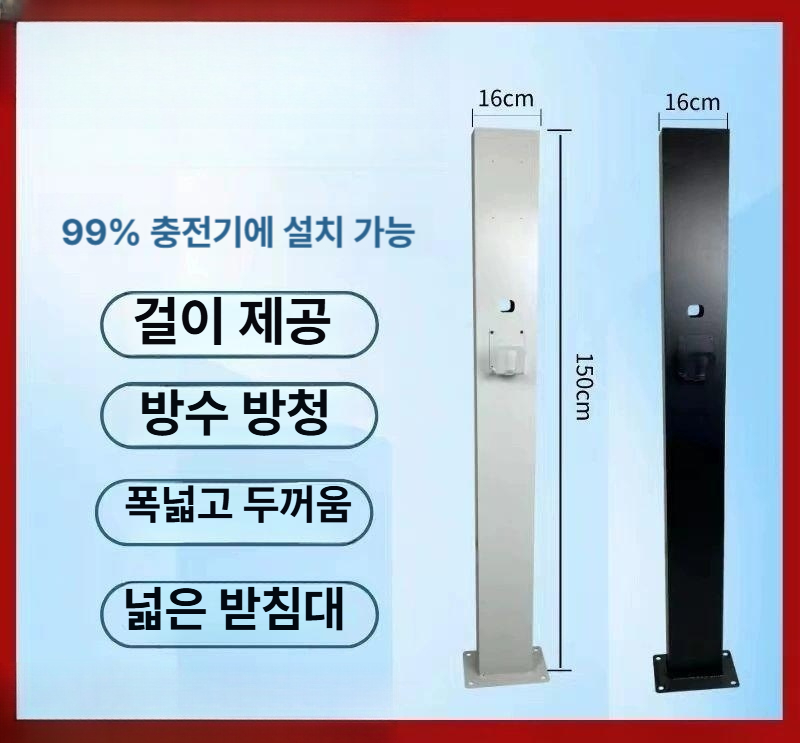 케이블 전기차충전기거치대 주차장 잠금 야외 기둥 커넥터 브라켓 휴대 정리 - 상세 이미지 2