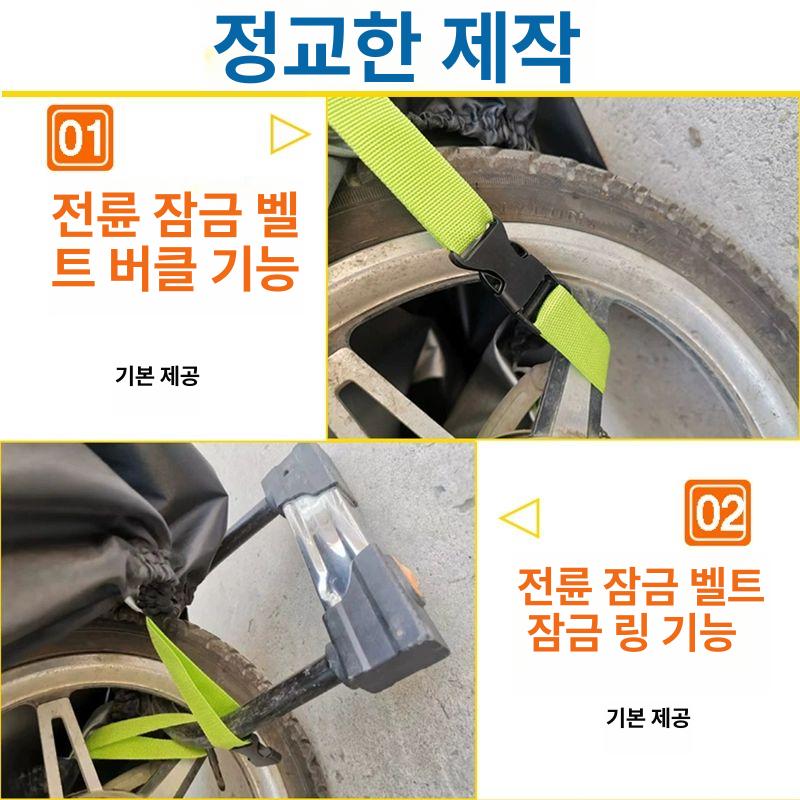 할리오토바이 방수커버 야외 자외선 사계절 먼지 보호 보관 튼튼한 모델 워터프루프 - 상세 이미지 4