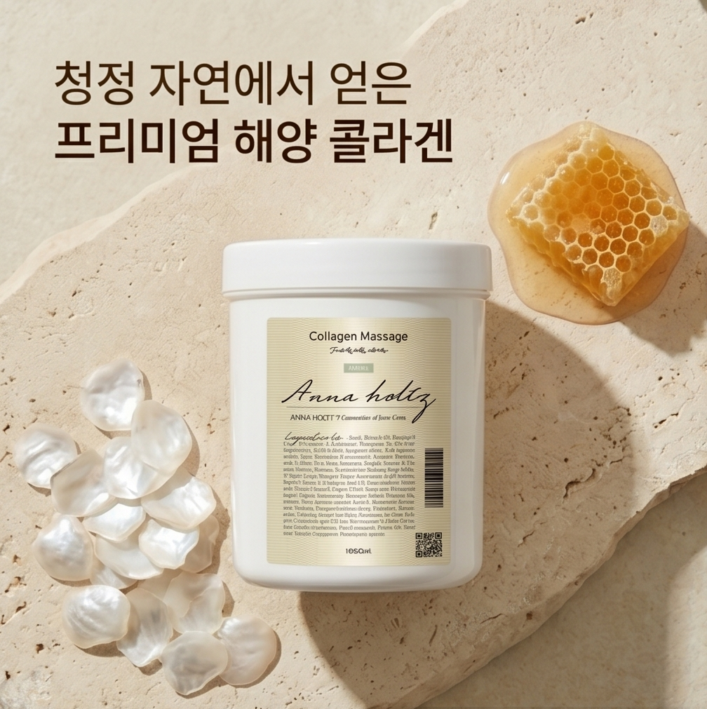 안나홀츠 대용량 콜라겐 페이스 얼굴 바디 마사지크림 1000ml 맛사지크림 피부결 정돈 - 상세 이미지 4