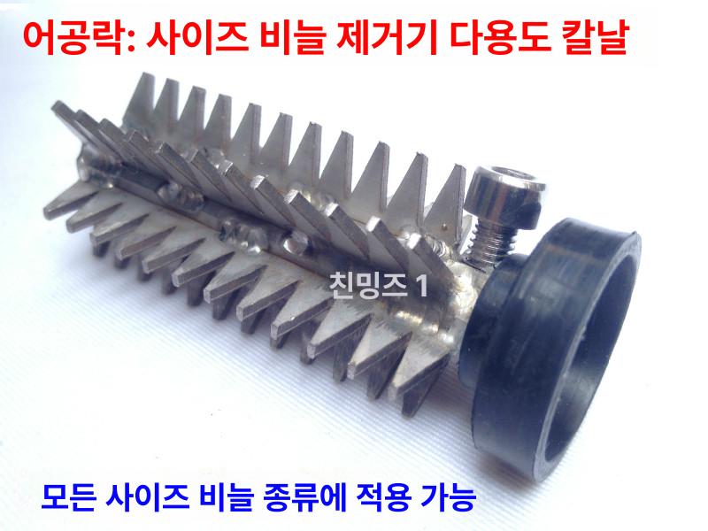 전기 생선 리무버 육면도날 스크래퍼 롤러 무선 이빨이 전동 유선 설계된 프레스 비늘치기 - 상세 이미지 4