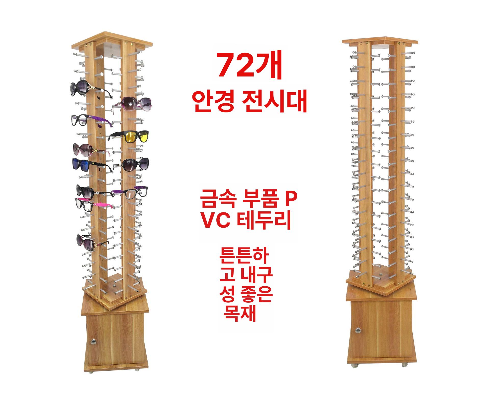 안경점 진열장 안경거치대 회전식 매대 선반 보관대 정리 회전형 안경원 - 상세 이미지 2