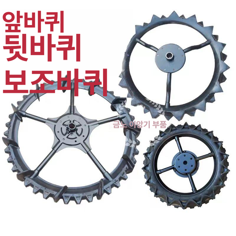 트랙터 농기계바퀴 관리기바퀴 농업 전륜 고무휠 농기구 경운기타이어 앞바퀴한쌍 - 상세 이미지 2