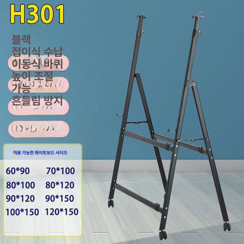 스탠드포함 이동식칠판거치대 자석칠판 자석형 바퀴 화이트보드거치대 화이트보드대 - 상세 이미지 4