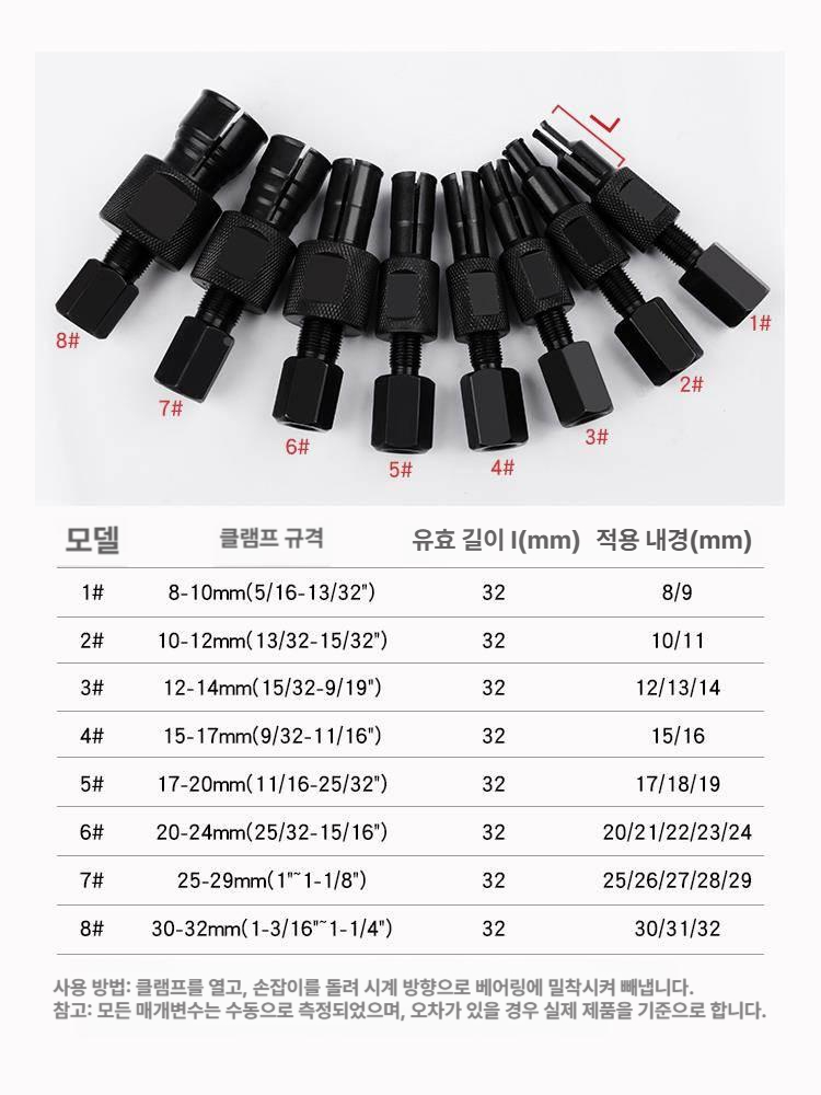 내경 베어링풀러 제거 분리기 도구 리무버 수리 정비 베어링추출기 탈착 탈거공구 - 상세 이미지 5