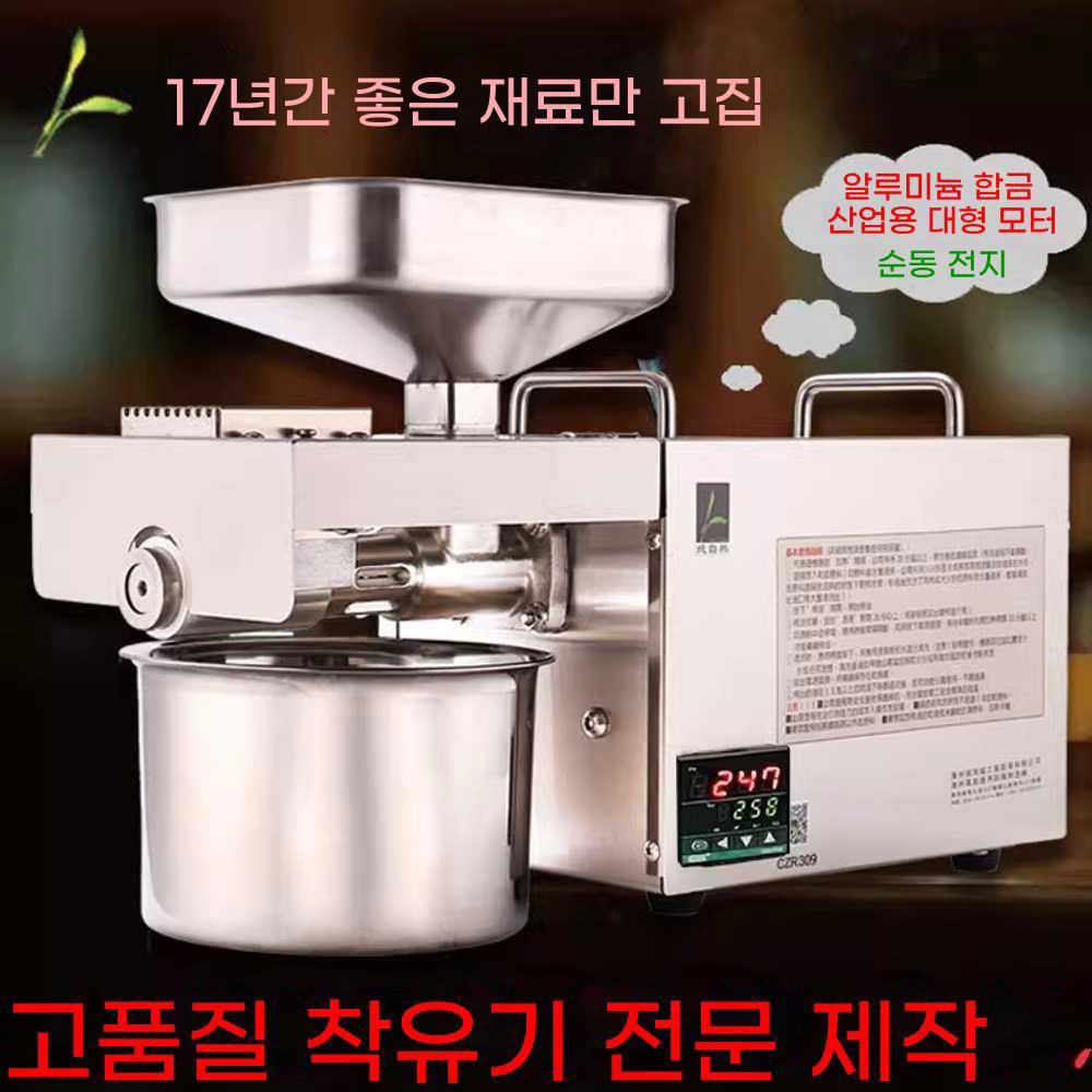 오일 프레스 압착 19x18 유압식 단일상품 참기름기계 IBC 올스텐 기름짜는기계 본체에는 디스플레이가 없다 - 상세 이미지 2