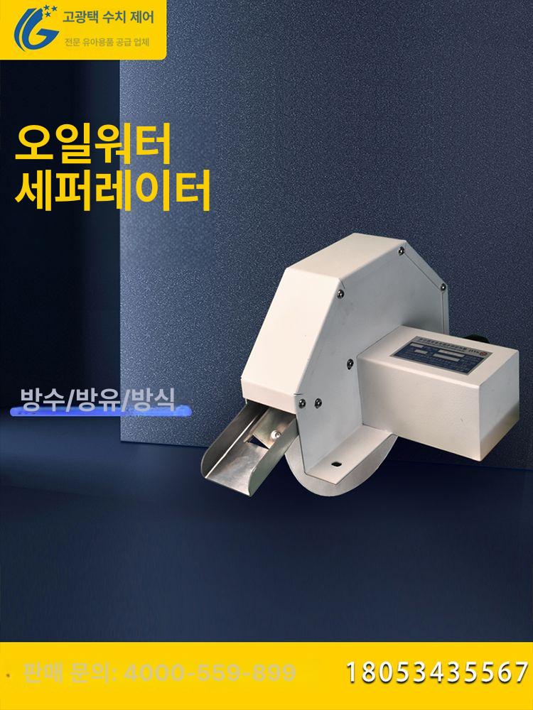 산업 오일분리기 정화 스키머 정제기 필터 절삭유 제거 기름분리기 여과 폐유 업소용 - 상세 이미지 2