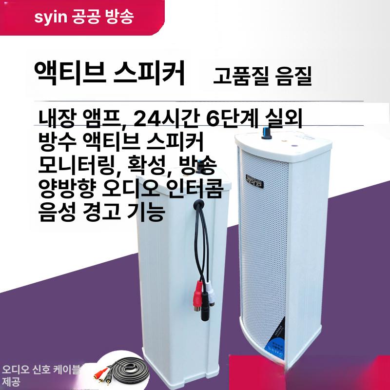 픽업 스피커 맞춤형 쌍방향 호환 알람 프롬프터 제어 접근 음성 음성경보 플레이어 실외 - 상세 이미지 2