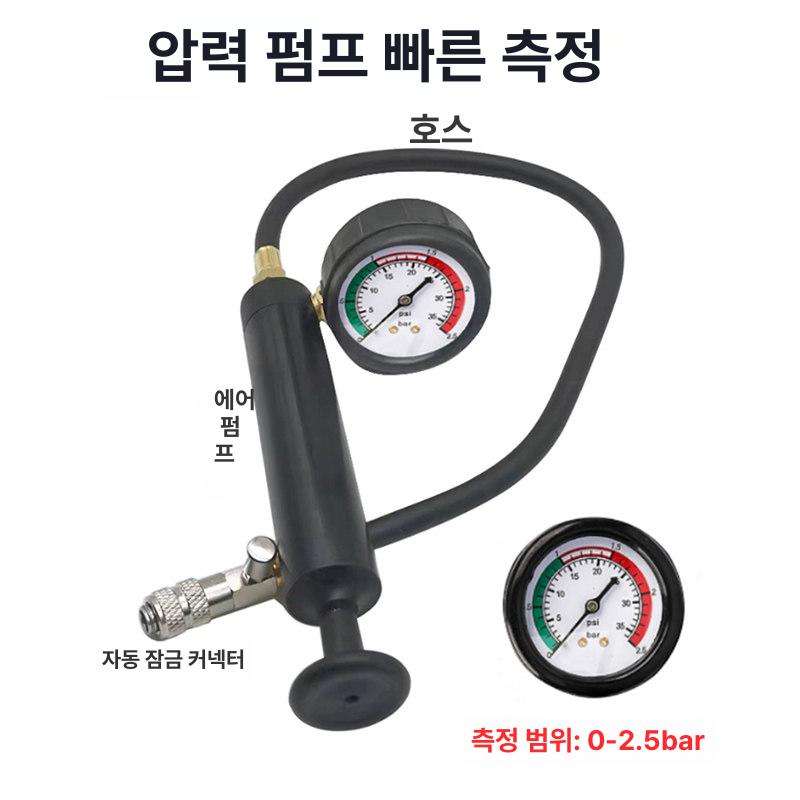 냉각수 압력 누수 감지기 라디에이터 점검 측정 진단 도구 산업용 누수탐지 체크기 - 상세 이미지 5