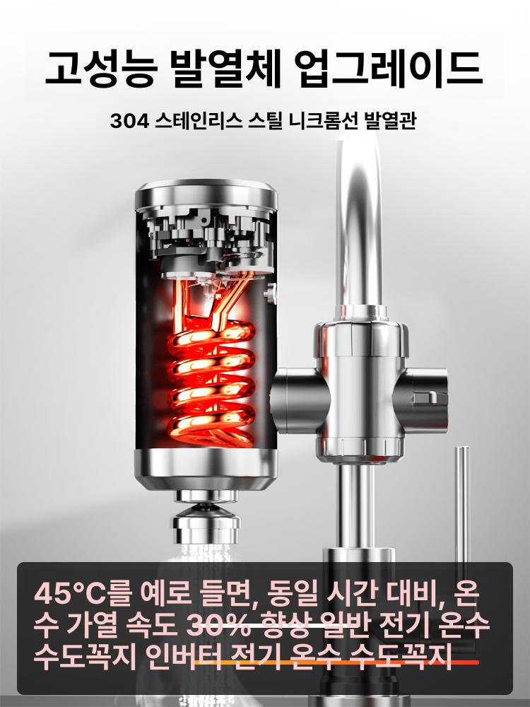 싱크대온수기 주방순간온수기 히터 화장실 급속 욕실 부엌 탕비실 즉열 플러그 정온 - 상세 이미지 3