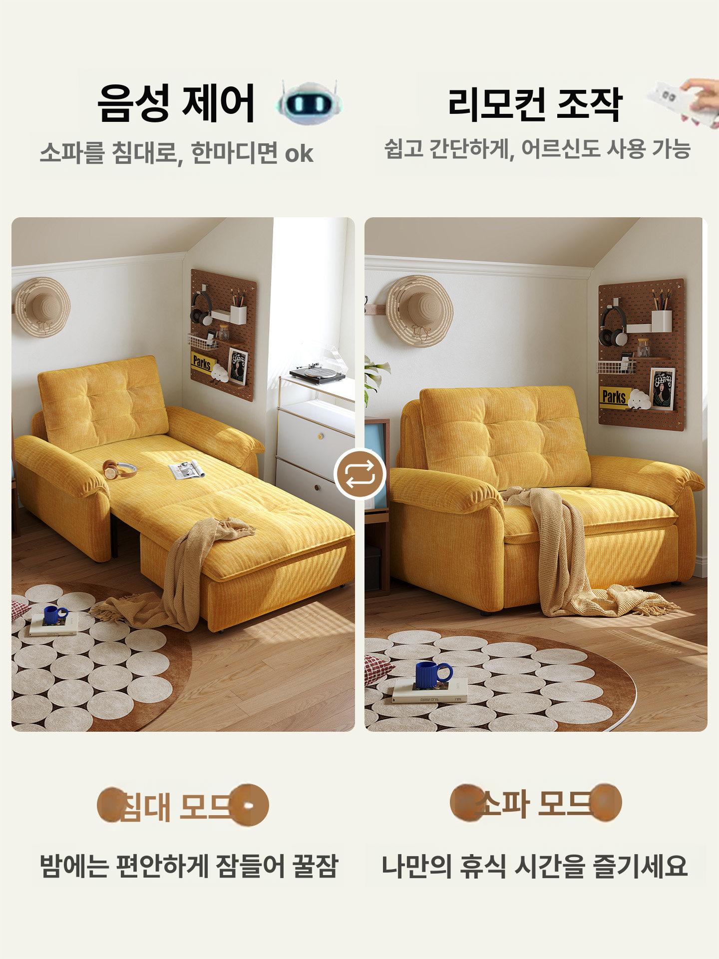전동 소파침대 접이식 확장형 원룸 수면 휴식용 다기능 가구 이미지 2