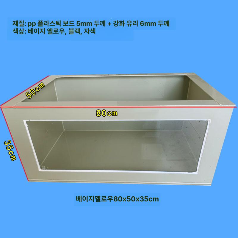 수족관 어항 대형 스탠드형 아쿠아리움 사이드 사육 양식장 물고기 배수 드레인 높이 - 상세 이미지 4