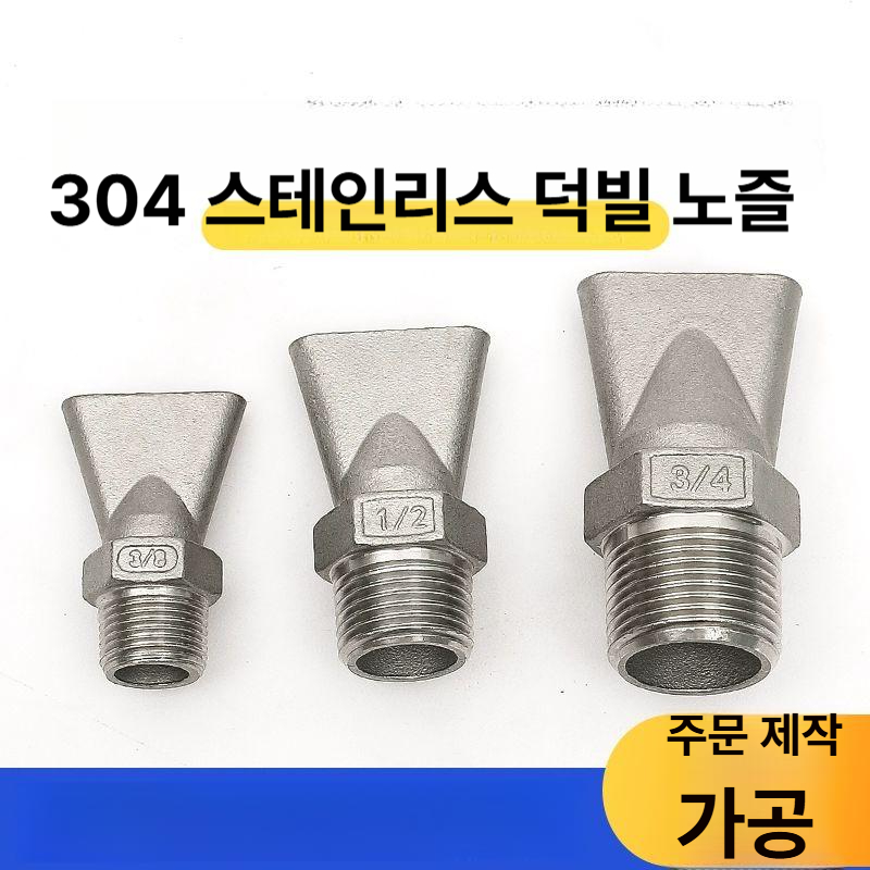 고압 분무기 노즐 살포기 세척 청소용 소독 주둥이 호스 세트 - 상세 이미지 3