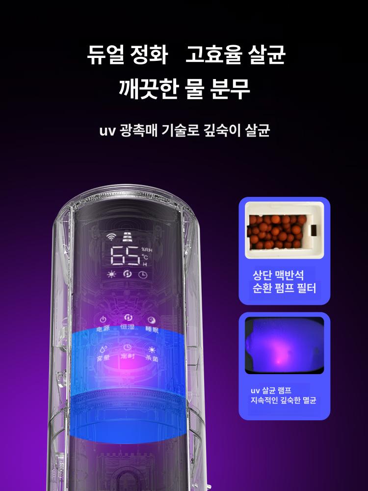 공기청정 가습기 대용량 무소음 초음파 가정용 습도조절 통세척 미세먼지제거 - 상세 이미지 3