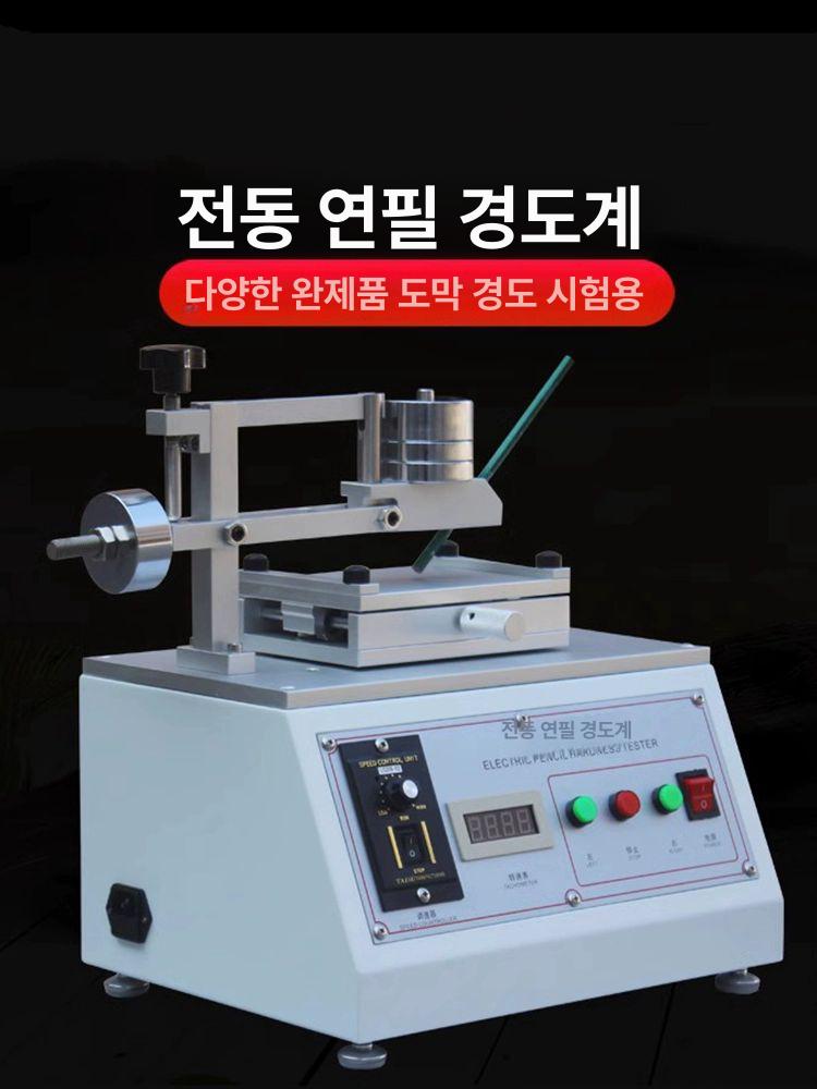자동 테스터 연필 경도 측정 마모도 학생 일반 코팅 및 휴대용 경도계 전동 마찰 점보 - 상세 이미지 2