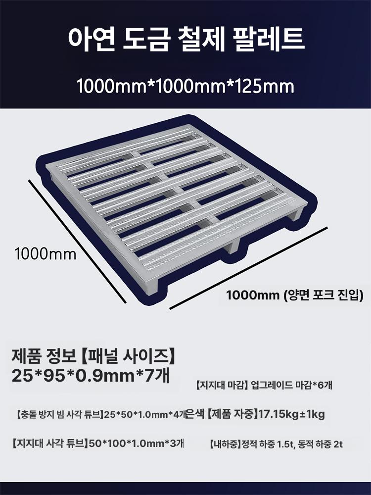 고강도 철제 파렛트 1200x1000mm 산업용 지게차 화물 적재 깔판 창고 - 상세 이미지 5