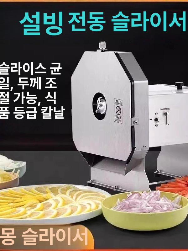 채써는기계 양배추슬라이서 야채절단기 채소절단기 채썰기 양파슬라이스 야채슬라이서 - 상세 이미지 2