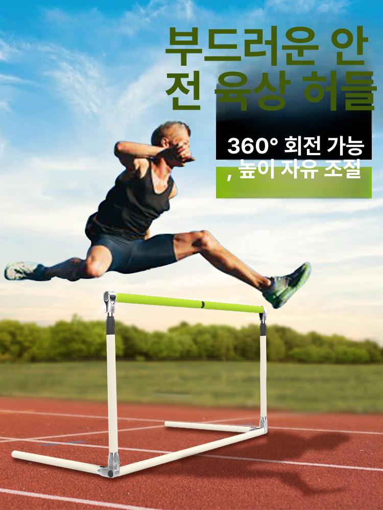 훈련용 허들 육상 접이식 미니 연습용 운동회 달리기 높이조절 분리형 오픈형 안전 - 상세 이미지 5