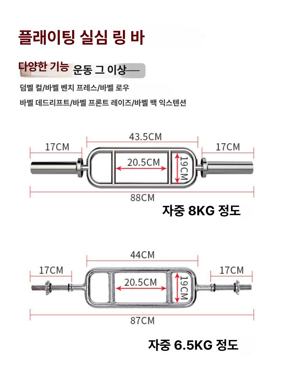 홈트 멀티그립 중량봉 헬스 케이블 웨이트 역기바 손잡이 구멍 바벨봉 역기봉 근력 - 상세 이미지 3