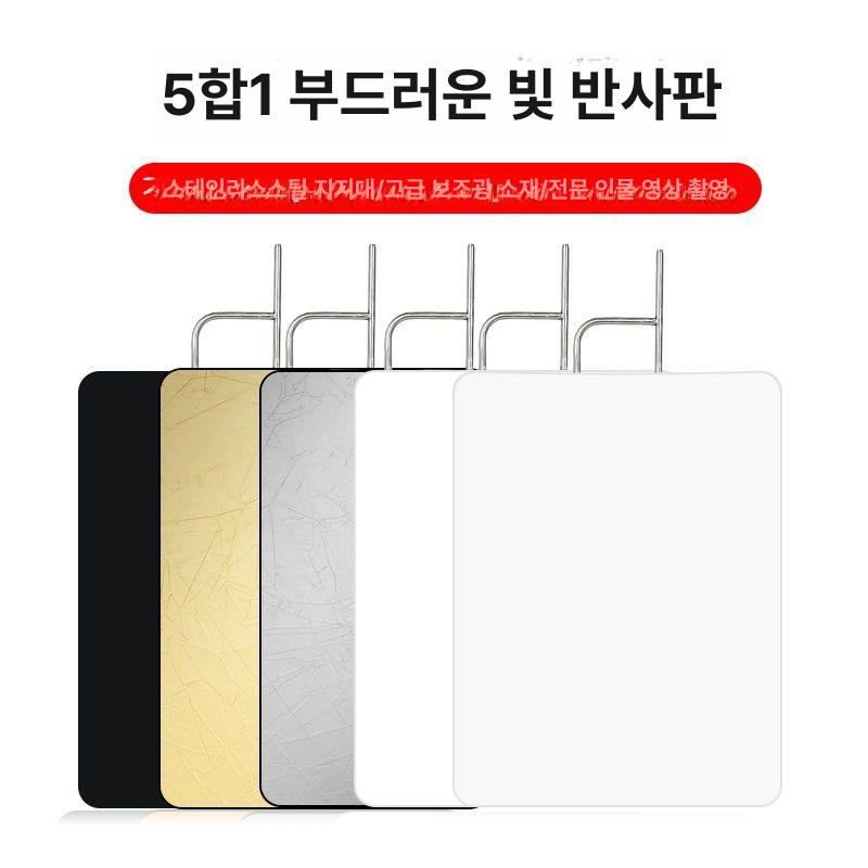 촬영 조명 세트 대형 반사판 스탠드 확산판 배경천 카메라 라이팅 키트 - 상세 이미지 2