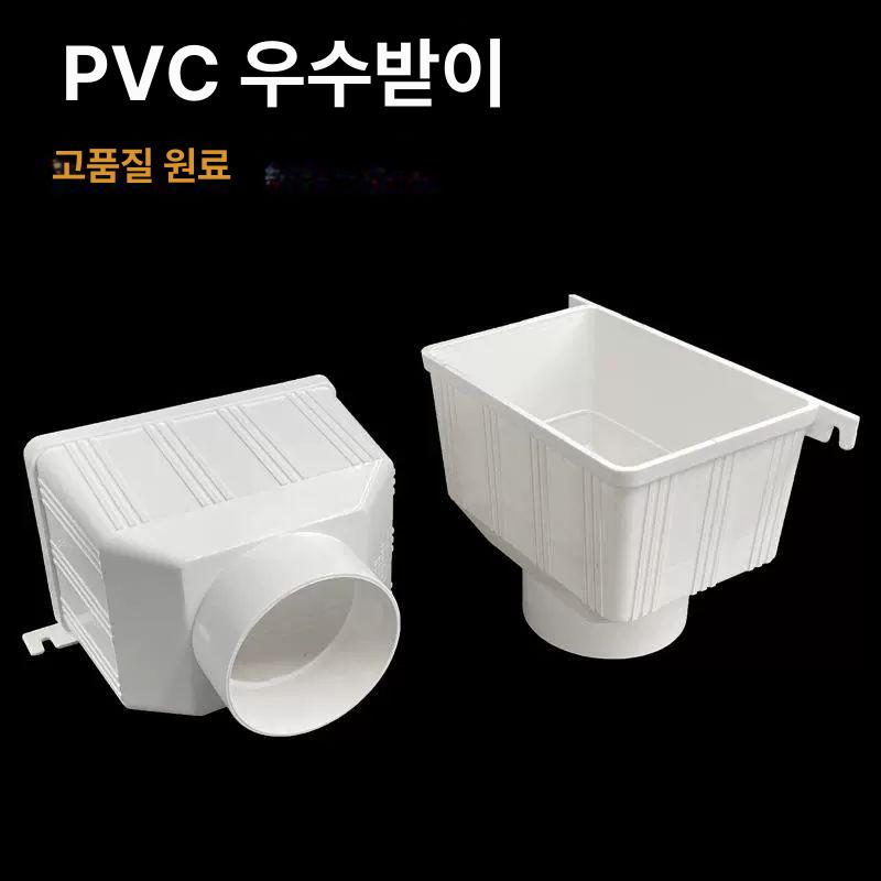투명 처마물받이 홈통 지붕 빗물배수 판넬 덮개 골판 우수관 배수로 - 상세 이미지 4