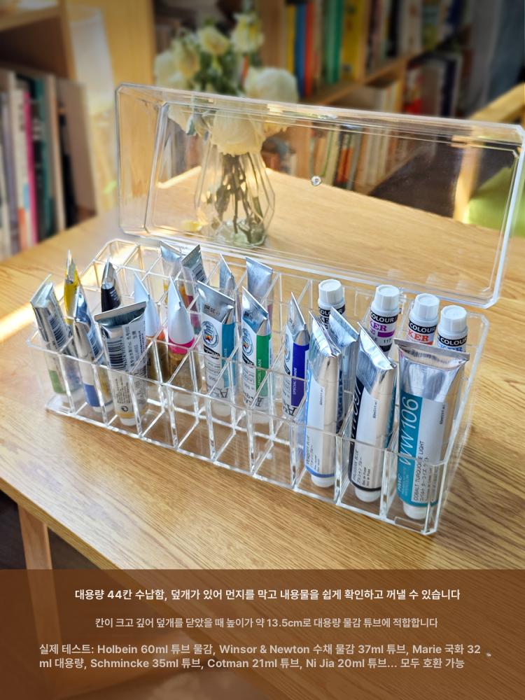 미술용 물감 보관 상자 투명 칸막이 수채화 유화 용품 정리함 나무 뚜껑 - 상세 이미지 4