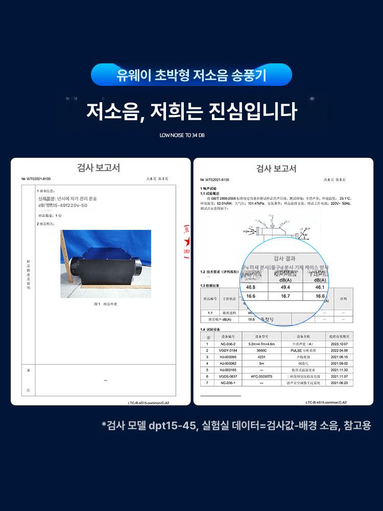욕실 환풍기 저소음 초슬림 셔터형 배기팬 습기제거 환기 배기용 덕트팬 - 상세 이미지 5