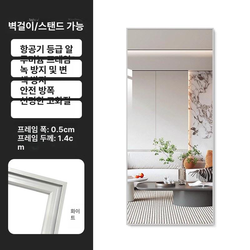 전신거울 벽부착식 대형 스탠드형 드레스룸 피팅 촬영용 접착 화장실 인테리어 블랙 미러 - 상세 이미지 4