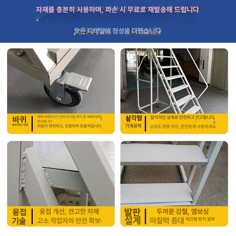 이동식 안전난간 계단식 말비계 고소작업 산업용 철계단 작업장 물류창고 - 상세 이미지 4