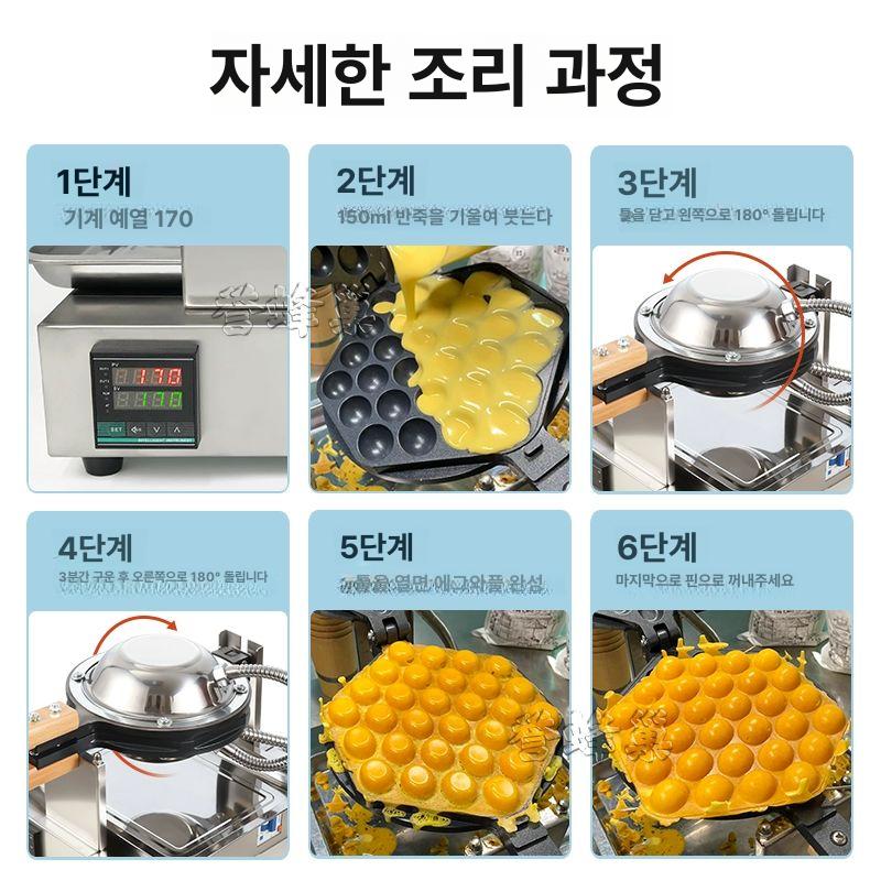 홍콩와플 계란팬 업소용 메이커 초콜릿 디저트 카페 제빵 기구 간식 조리기 - 상세 이미지 3